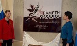 Открытие мемориальной доски "Памяти павших в зоне проведения специальной военной операции". - wuor66.ru - Екатеринбург