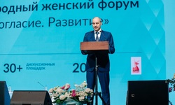 III Международный женский форум - wuor66.ru - Екатеринбург