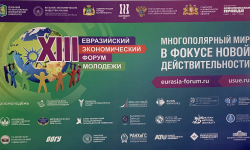 Многополярный мир в фокусе новой действительности - wuor66.ru - Екатеринбург